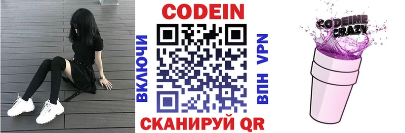 Кодеиновый сироп Lean напиток Lean (лин)  купить наркотик  Чишмы 
