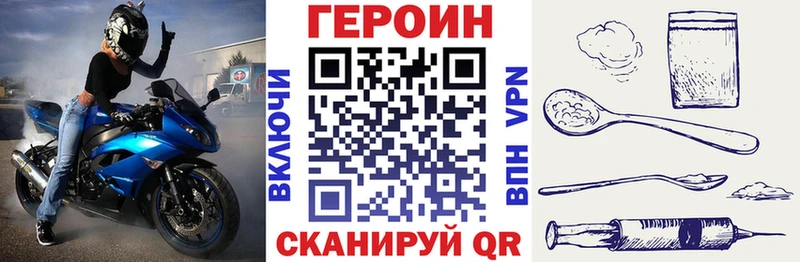 Героин белый  купить   дарк нет телеграм  Чишмы 