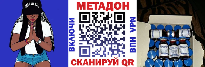 Метадон methadone  сколько стоит  Чишмы 