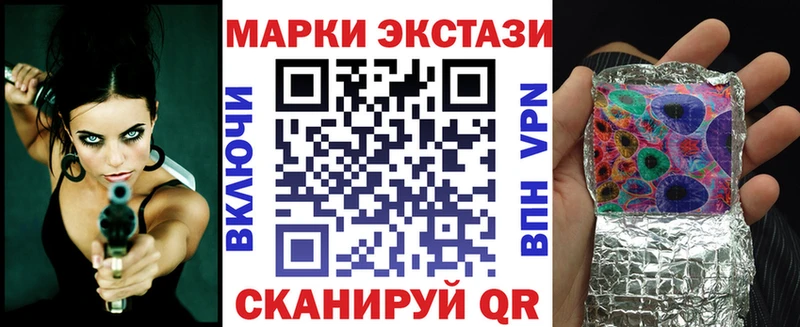 Наркотические марки 1,8мг  Чишмы 
